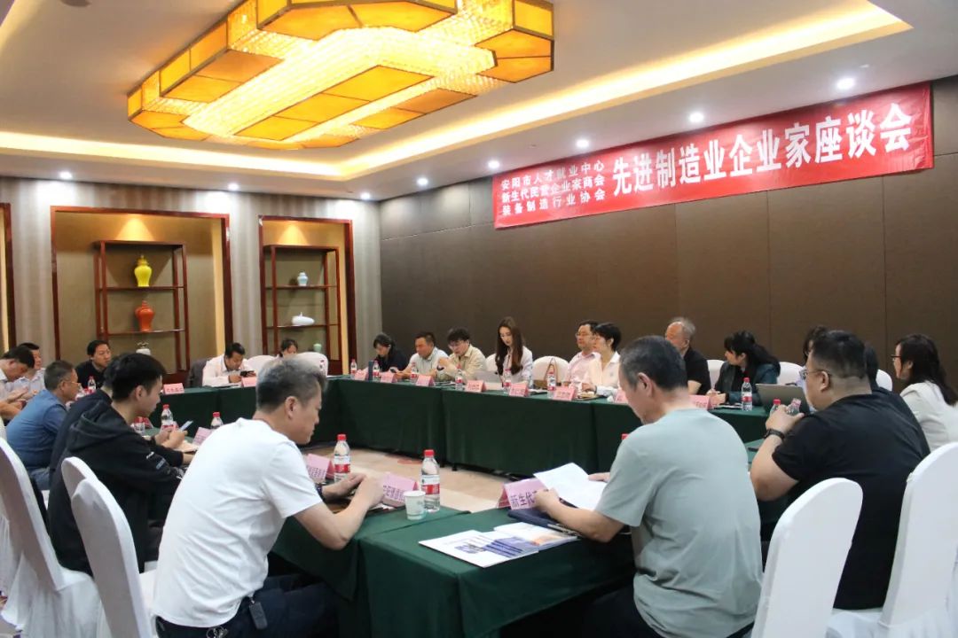【商会活动】先进制造业企业家座谈会