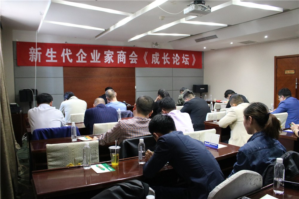 安阳市新生代企业家商会《成长论坛》